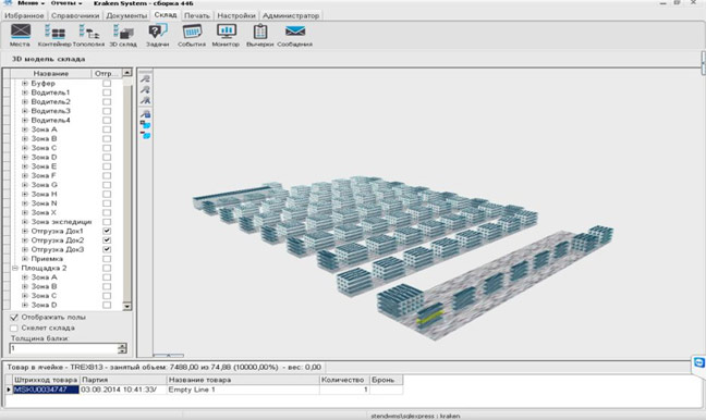 Kraken System Kraken System